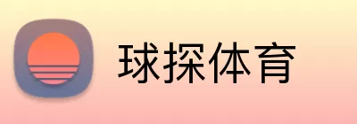 球探体育 logo